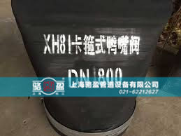 XH81卡箍式法蘭式<a href=http://www.kfszqlsmyxgs.com/ target=_blank class=infotextkey><a href=http://www.kfszqlsmyxgs.com target=_blank class=infotextkey>鴨嘴閥</a></a>